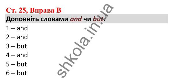 Відповідь до вправи B, сторінка 25 - ГДЗ Робочий зошит Англійська мова 5 клас Мітчелл 2022