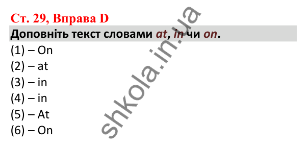 Відповідь до вправи D, сторінка 29 - ГДЗ Робочий зошит Англійська мова 5 клас Мітчелл 2022