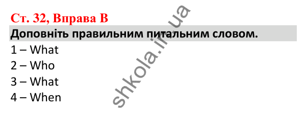 Відповідь до вправи B, сторінка 32 - ГДЗ Робочий зошит Англійська мова 5 клас Мітчелл 2022