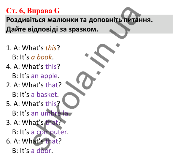 Відповідь до вправи G, сторінка 6 - ГДЗ Робочий зошит Англійська мова 5 клас Мітчелл 2022