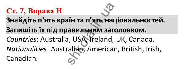 Відповідь до вправи H, сторінка 7 - ГДЗ Робочий зошит Англійська мова 5 клас Мітчелл 2022