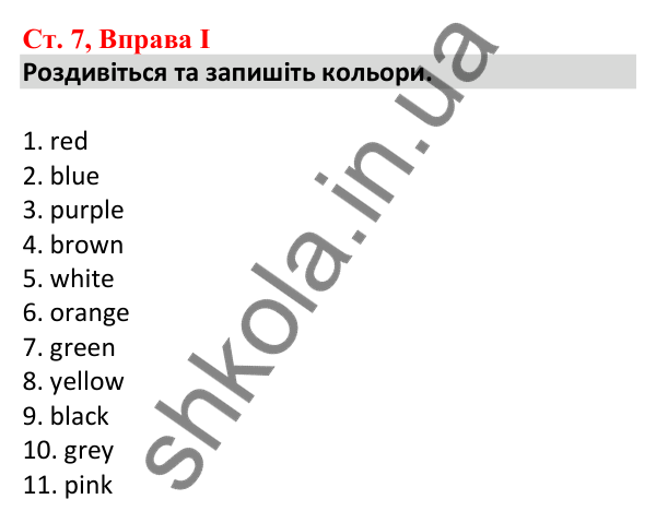 Відповідь до вправи I, сторінка 7 - ГДЗ Робочий зошит Англійська мова 5 клас Мітчелл 2022