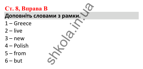 Відповідь до вправи B, сторінка 8 - ГДЗ Робочий зошит Англійська мова 5 клас Мітчелл 2022