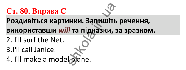 Відповідь до вправи C, сторінка 80 - ГДЗ Робочий зошит Англійська мова 5 клас Мітчелл 2022