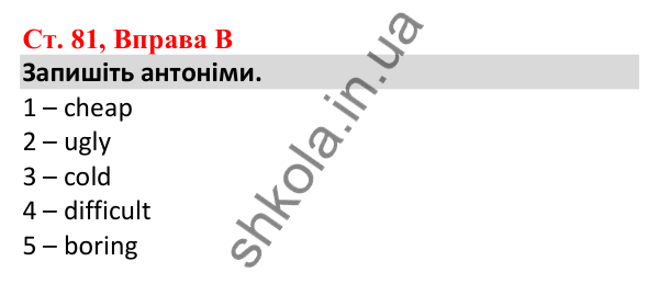 Відповідь до вправи B, сторінка 81 - ГДЗ Робочий зошит Англійська мова 5 клас Мітчелл 2022