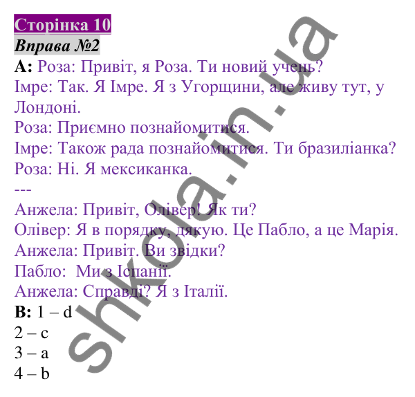 Відповідь до завдання Вправа №2, сторінка 10 - ГДЗ Англійська мова 5 клас Мітчелл