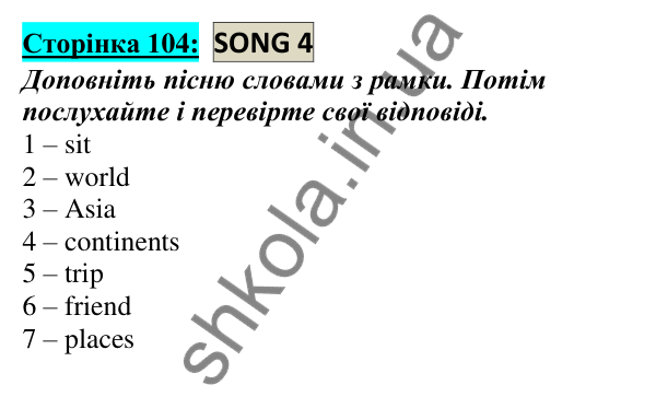 Відповідь до завдання Song 4, сторінка 104 - ГДЗ Англійська мова 5 клас Мітчелл