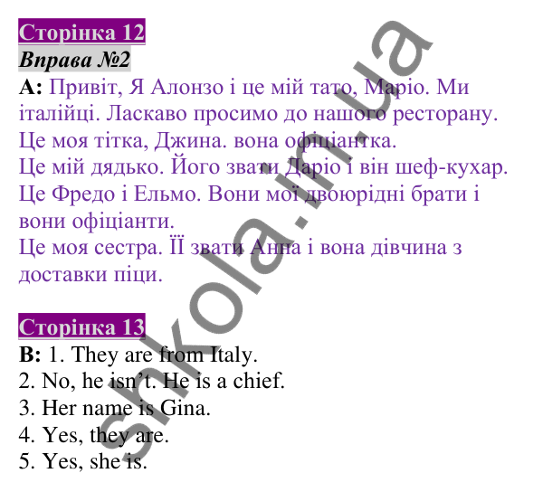 Відповідь до завдання Вправа №2, сторінка 12 - ГДЗ Англійська мова 5 клас Мітчелл