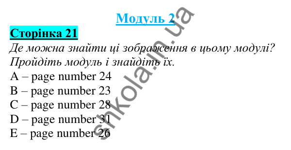 Відповідь до завдання Модуль 2, сторінка 21 - ГДЗ Англійська мова 5 клас Мітчелл