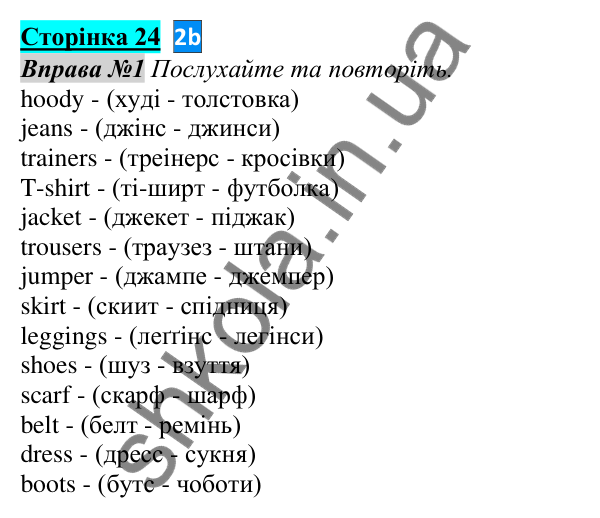 Відповідь до завдання Вправа №1, сторінка 24 - ГДЗ Англійська мова 5 клас Мітчелл