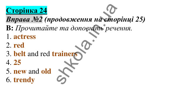 Відповідь до завдання Вправа №2, сторінка 24 - ГДЗ Англійська мова 5 клас Мітчелл