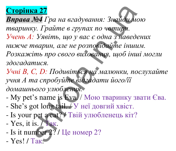 Відповідь до завдання Вправа №4, сторінка 27 - ГДЗ Англійська мова 5 клас Мітчелл