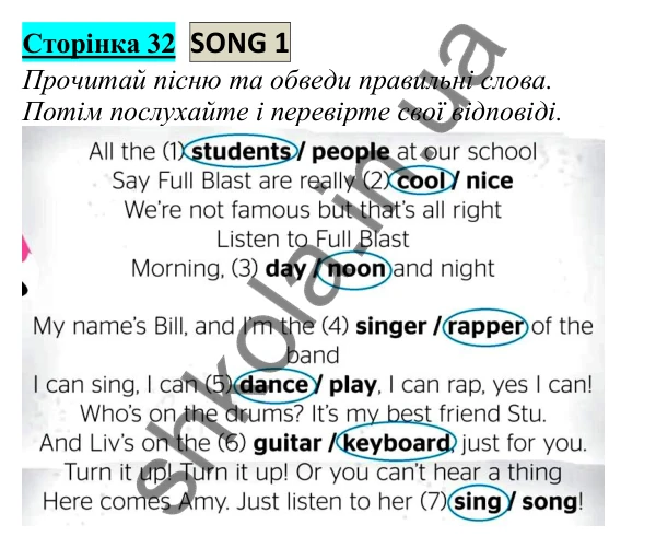Відповідь до завдання Song 1, сторінка 32 - ГДЗ Англійська мова 5 клас Мітчелл