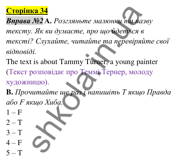 Відповідь до завдання Вправа №2, сторінка 34 - ГДЗ Англійська мова 5 клас Мітчелл