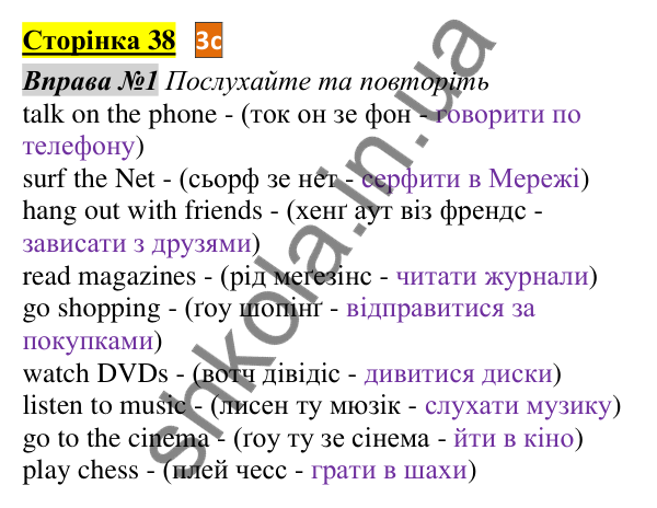 Відповідь до завдання Вправа №1, сторінка 38 - ГДЗ Англійська мова 5 клас Мітчелл