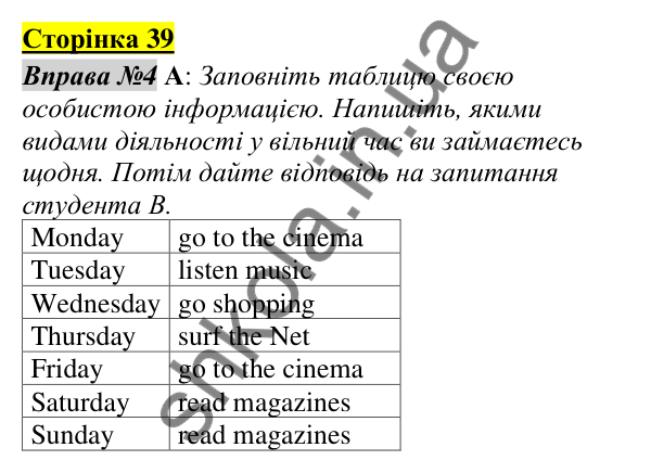 Відповідь до завдання Вправа №4, сторінка 39 - ГДЗ Англійська мова 5 клас Мітчелл