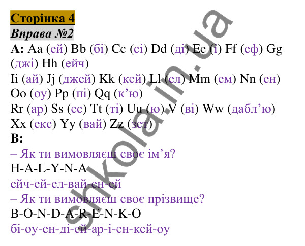 Відповідь до завдання Вправа №2, сторінка 4 - ГДЗ Англійська мова 5 клас Мітчелл