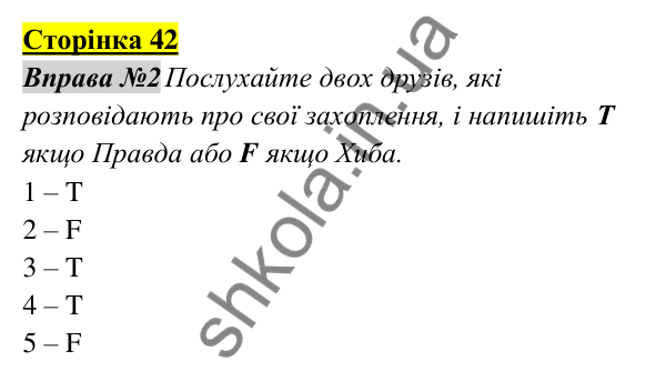 Відповідь до завдання Вправа №2, сторінка 42 - ГДЗ Англійська мова 5 клас Мітчелл