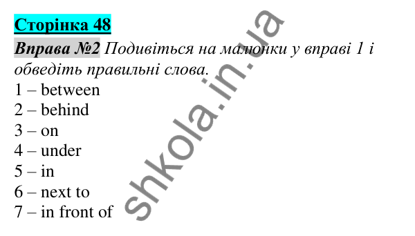 Відповідь до завдання Вправа №2, сторінка 48 - ГДЗ Англійська мова 5 клас Мітчелл
