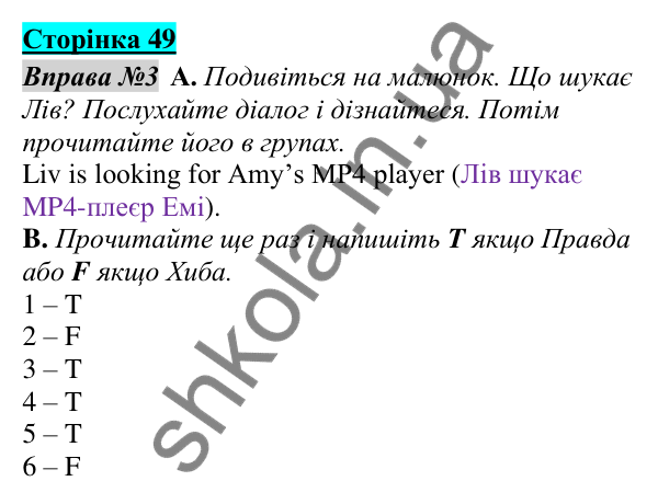 Відповідь до завдання Вправа №3, сторінка 49 - ГДЗ Англійська мова 5 клас Мітчелл