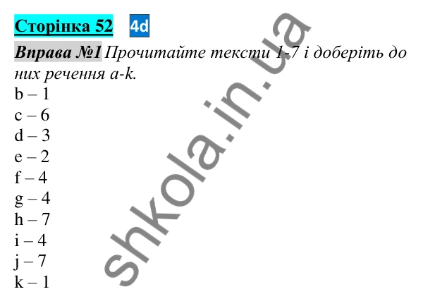 Відповідь до завдання Вправа №1, сторінка 52 - ГДЗ Англійська мова 5 клас Мітчелл