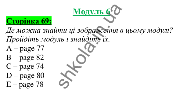 Відповідь до завдання Модуль 6, сторінка 69 - ГДЗ Англійська мова 5 клас Мітчелл
