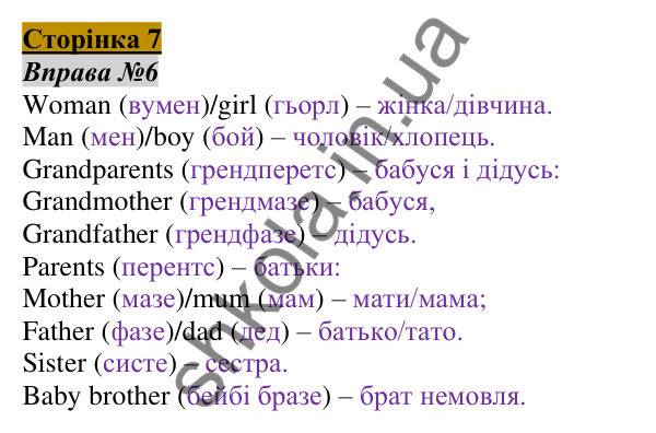 Відповідь до завдання Вправа №6, сторінка 7 - ГДЗ Англійська мова 5 клас Мітчелл