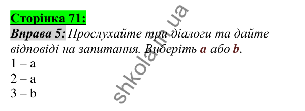 Відповідь до завдання Вправа №5, сторінка 71 - ГДЗ Англійська мова 5 клас Мітчелл