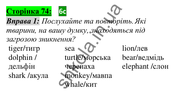 Відповідь до завдання Вправа №1, сторінка 74 - ГДЗ Англійська мова 5 клас Мітчелл