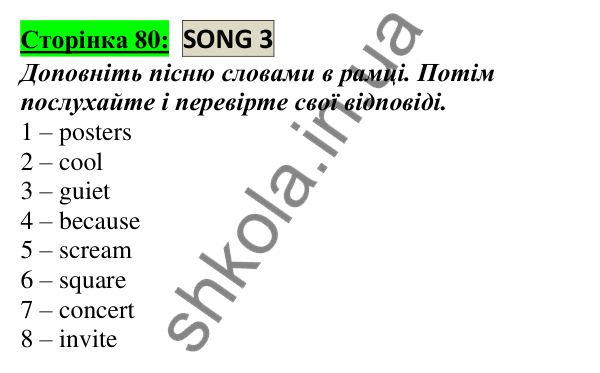 Відповідь до завдання Song 3, сторінка 80 - ГДЗ Англійська мова 5 клас Мітчелл