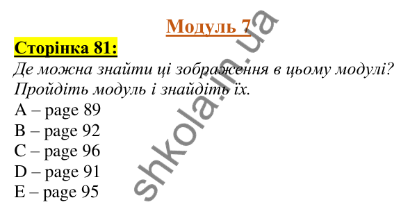 Відповідь до завдання Модуль 7, сторінка 81 - ГДЗ Англійська мова 5 клас Мітчелл