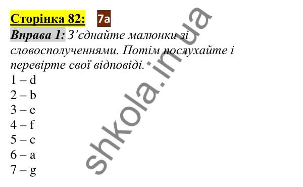 Відповідь до завдання Вправа №1, сторінка 82 - ГДЗ Англійська мова 5 клас Мітчелл