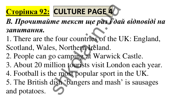 Відповідь до завдання Culture page 4, сторінка 92 - ГДЗ Англійська мова 5 клас Мітчелл