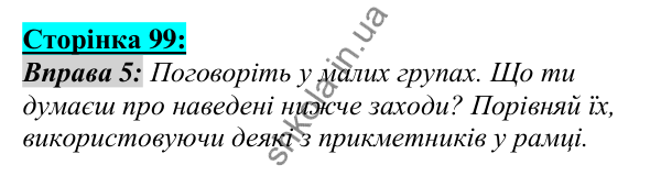Відповідь до завдання Вправа №5, сторінка 99 - ГДЗ Англійська мова 5 клас Мітчелл