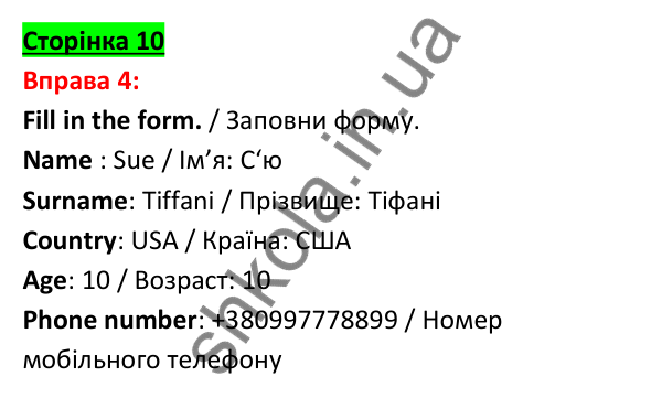 Відповідь до вправи 4, сторінка 10 - ГДЗ Англійська мова 5 клас Задорожна 2022