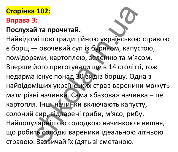 Відповідь до вправи 3, сторінка 102 - ГДЗ Англійська мова 5 клас Задорожна 2022