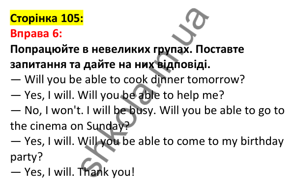 Відповідь до вправи 6, сторінка 105 - ГДЗ Англійська мова 5 клас Задорожна 2022