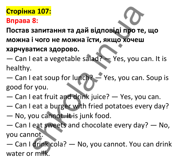 Відповідь до вправи 8, сторінка 107 - ГДЗ Англійська мова 5 клас Задорожна 2022