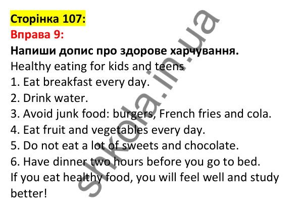 Відповідь до вправи 9, сторінка 107 - ГДЗ Англійська мова 5 клас Задорожна 2022