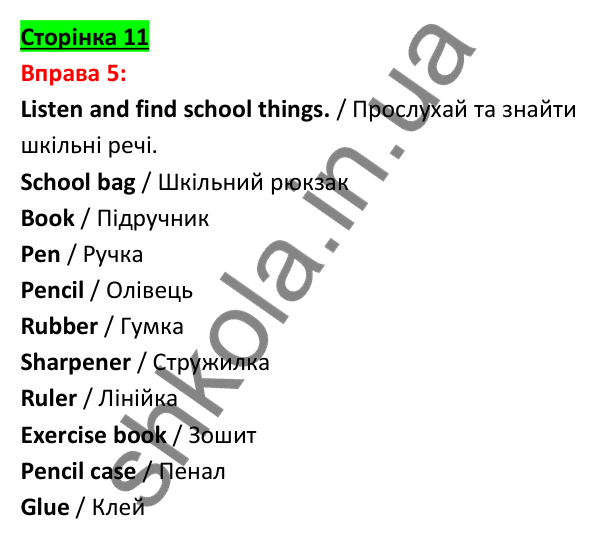 Відповідь до вправи 5, сторінка 11 - ГДЗ Англійська мова 5 клас Задорожна 2022