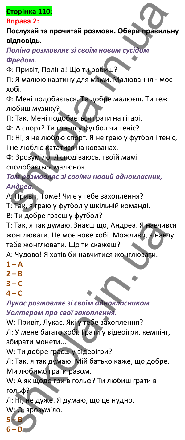 Відповідь до вправи 2, сторінка 110 - ГДЗ Англійська мова 5 клас Задорожна 2022