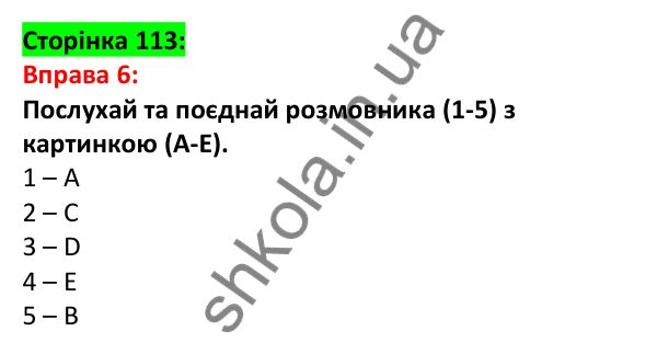 Відповідь до вправи 6, сторінка 113 - ГДЗ Англійська мова 5 клас Задорожна 2022