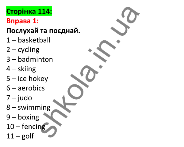 Відповідь до вправи 1, сторінка 114 - ГДЗ Англійська мова 5 клас Задорожна 2022