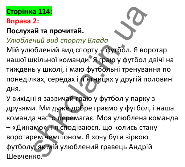 Відповідь до вправи 2, сторінка 114 - ГДЗ Англійська мова 5 клас Задорожна 2022