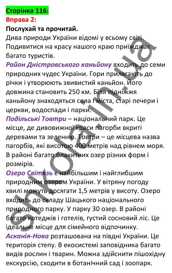 Відповідь до вправи 2, сторінка 116 - ГДЗ Англійська мова 5 клас Задорожна 2022