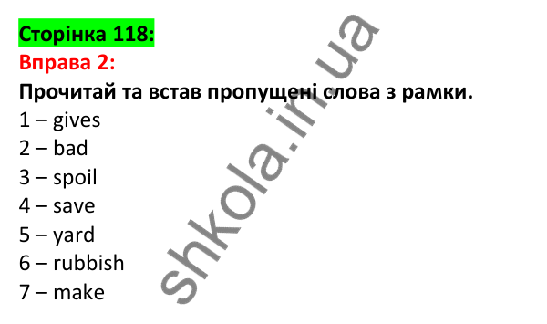 Відповідь до вправи 2, сторінка 118 - ГДЗ Англійська мова 5 клас Задорожна 2022