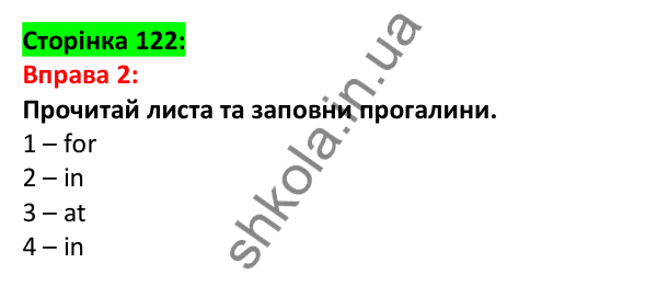 Відповідь до вправи 2, сторінка 122 - ГДЗ Англійська мова 5 клас Задорожна 2022