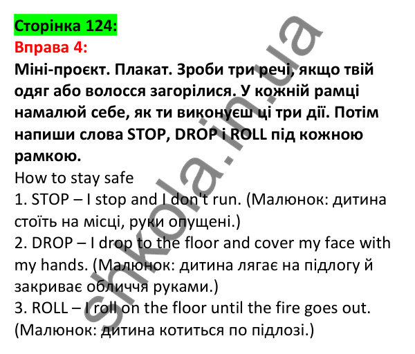 Відповідь до вправи 4, сторінка 124 - ГДЗ Англійська мова 5 клас Задорожна 2022