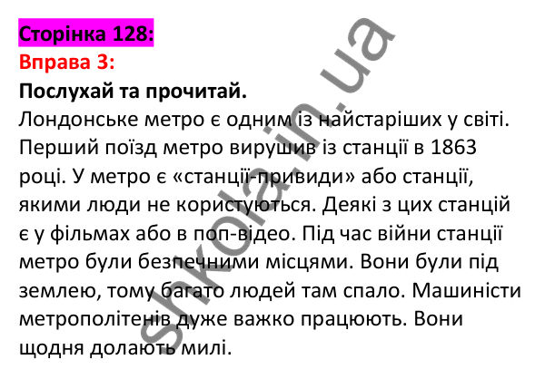 Відповідь до вправи 3, сторінка 128 - ГДЗ Англійська мова 5 клас Задорожна 2022