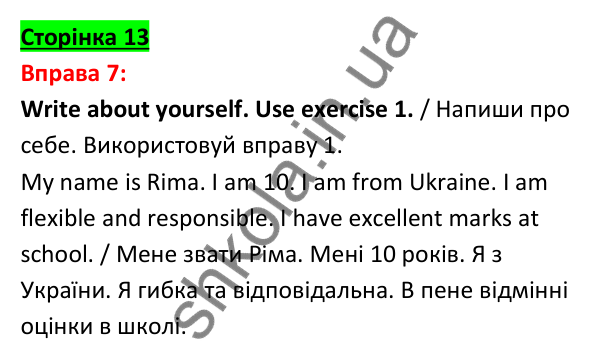 Відповідь до вправи 7, сторінка 13 - ГДЗ Англійська мова 5 клас Задорожна 2022